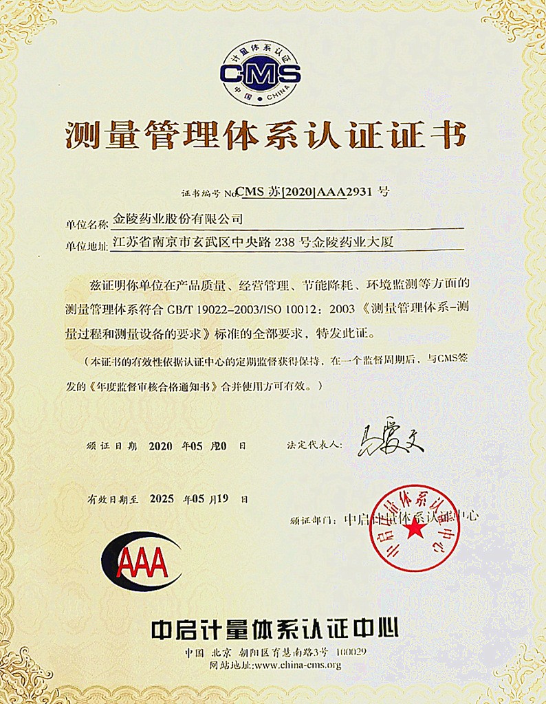 丈量系统证书_副本.jpg 丈量系统证书_副本.jpg