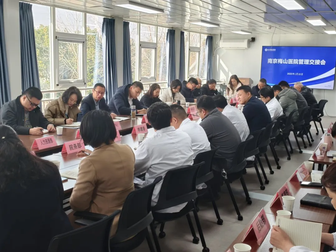 梅山医院融入尊龙凯时药业各人庭.png 梅山医院融入尊龙凯时药业各人庭.png